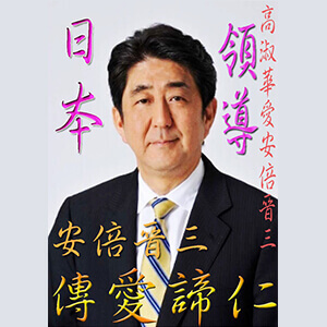 高淑華傳愛