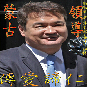 高淑華傳愛