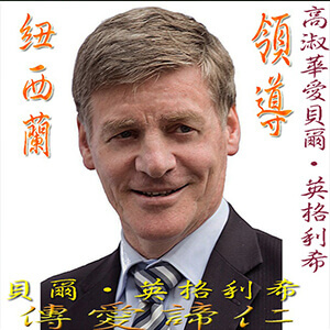 高淑華傳愛