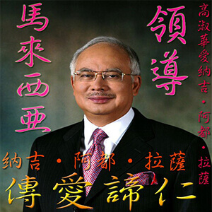 高淑華傳愛