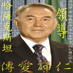 高淑華傳愛