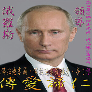 高淑華傳愛