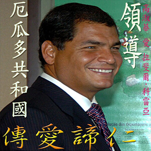 高淑華傳愛