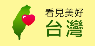 高淑華傳愛