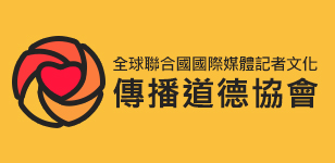高淑華傳愛